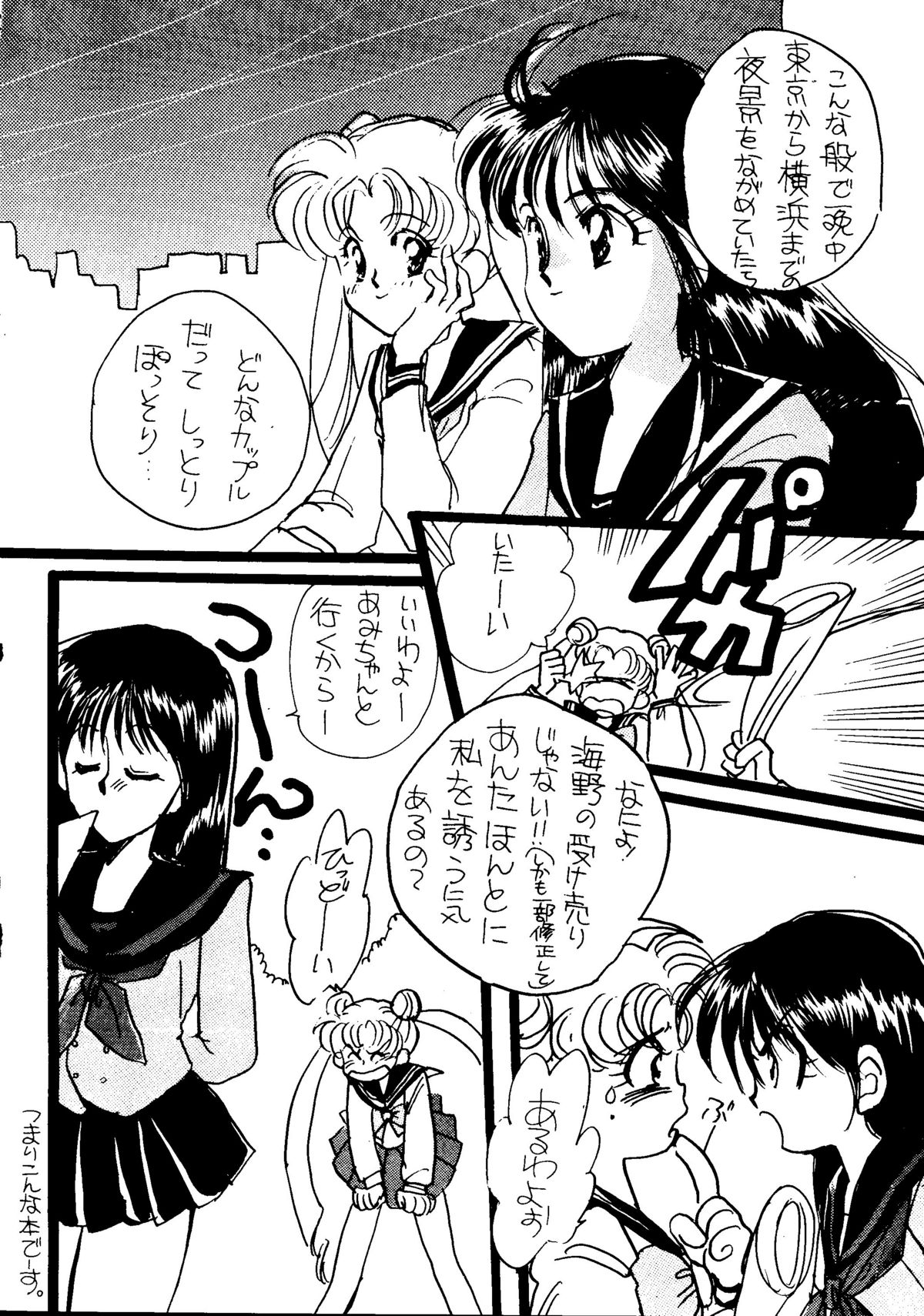 (C42) [林檎堂 (まんだ林檎)] うさぎちゃん生本番一発勝負 (美少女戦士セーラームーン)