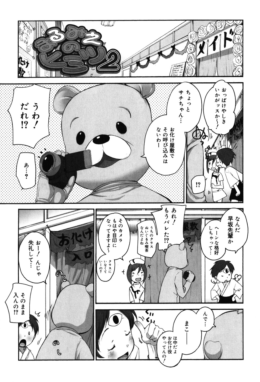 [イコール] ちっちゃくて おっきくて