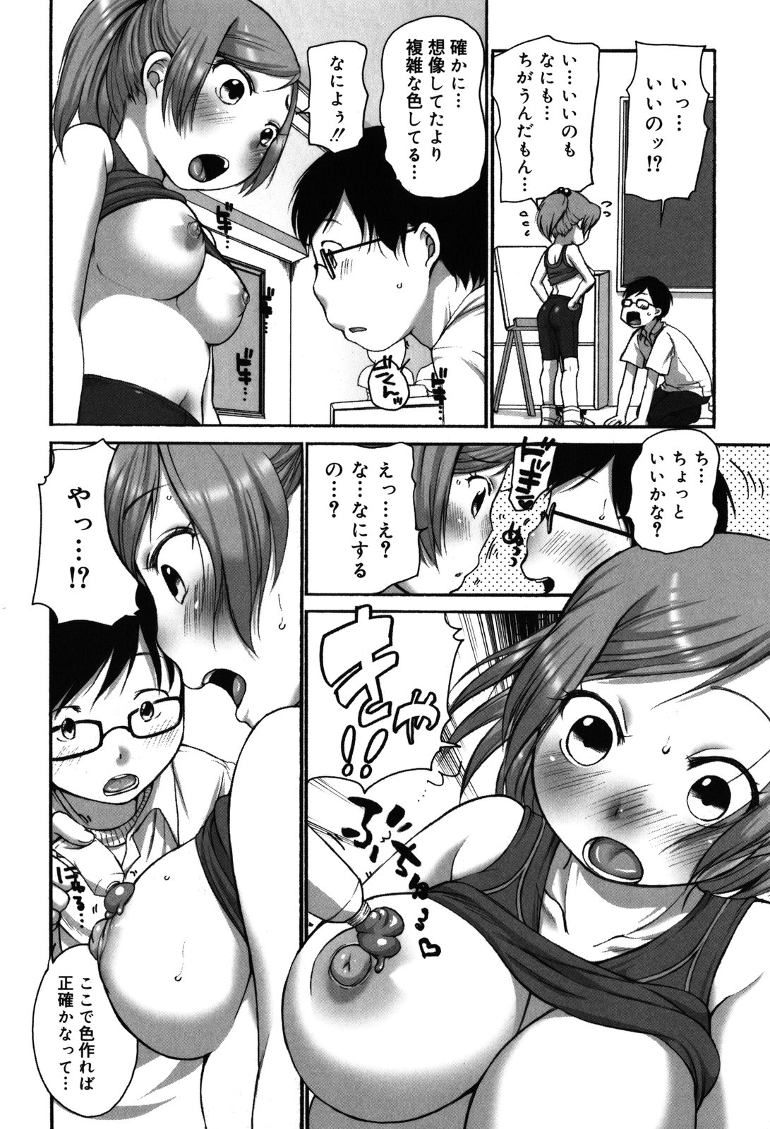 [イコール] ちっちゃくて おっきくて
