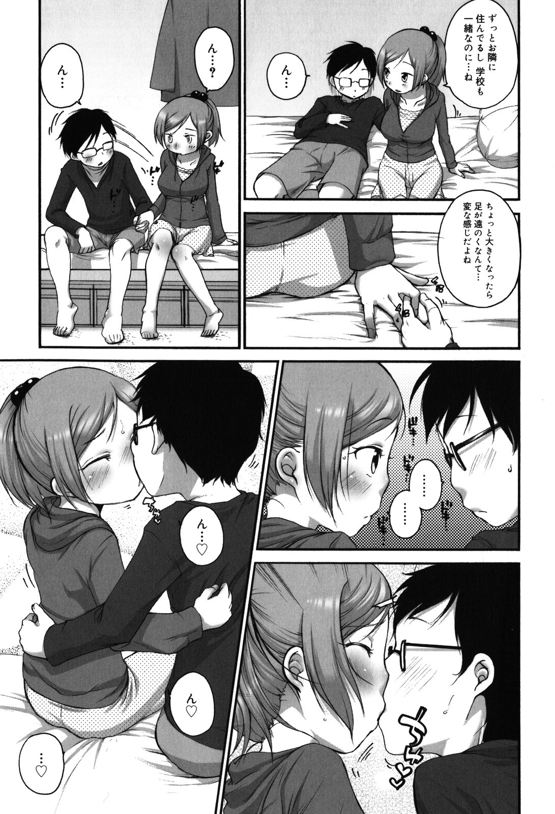 [イコール] ちっちゃくて おっきくて