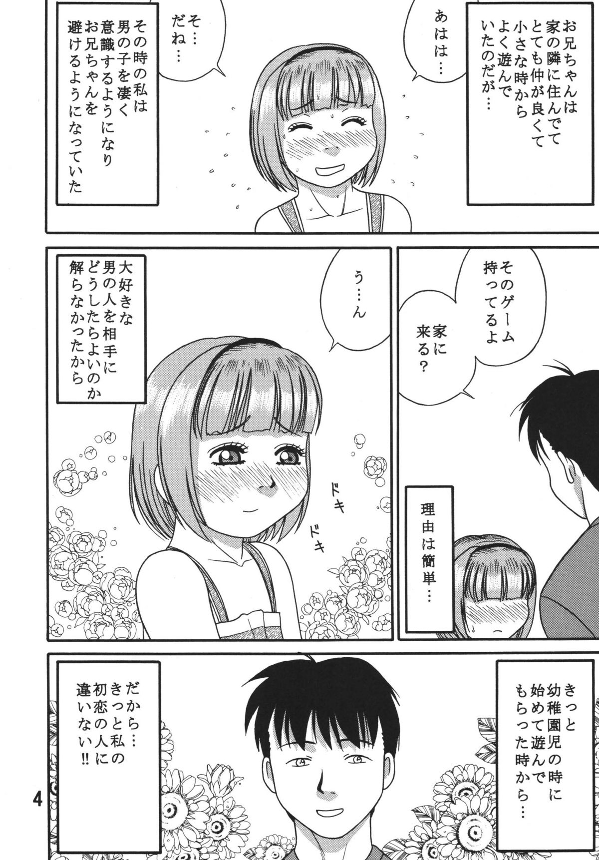 [パイプで大暴れ (家雨様)] Dullblade4a (オリジナル)