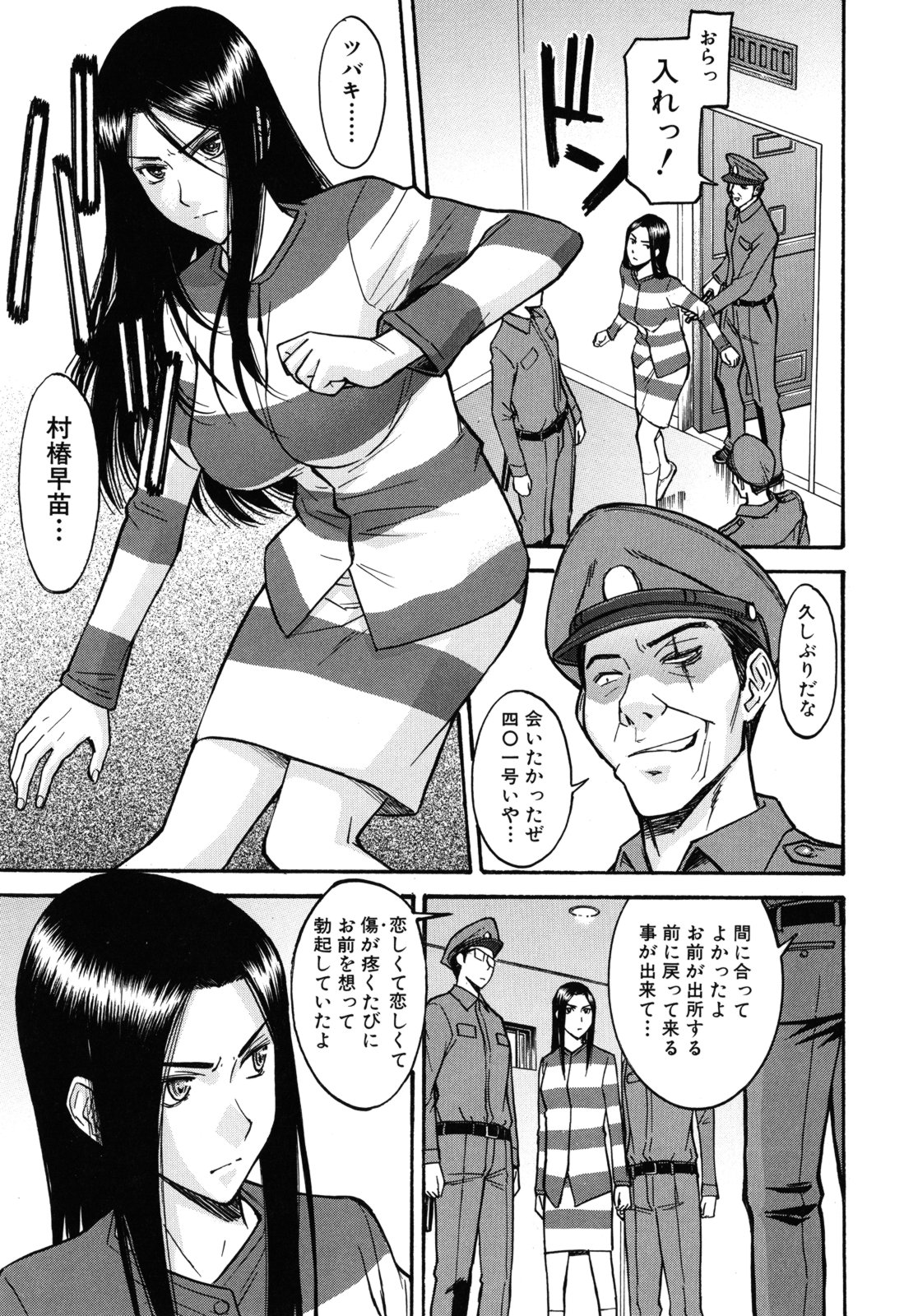 [いのまる] カメリア