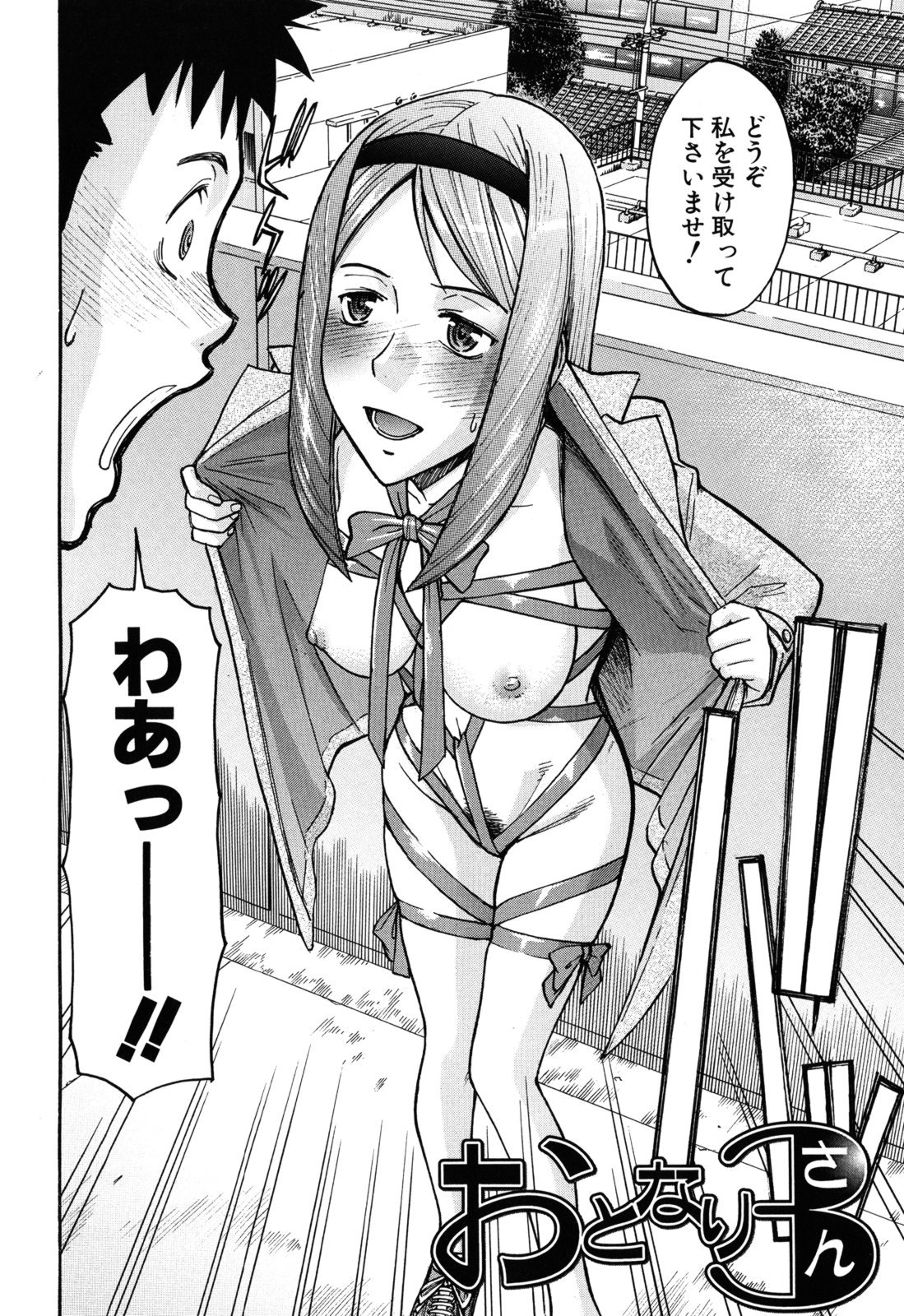 [いのまる] カメリア