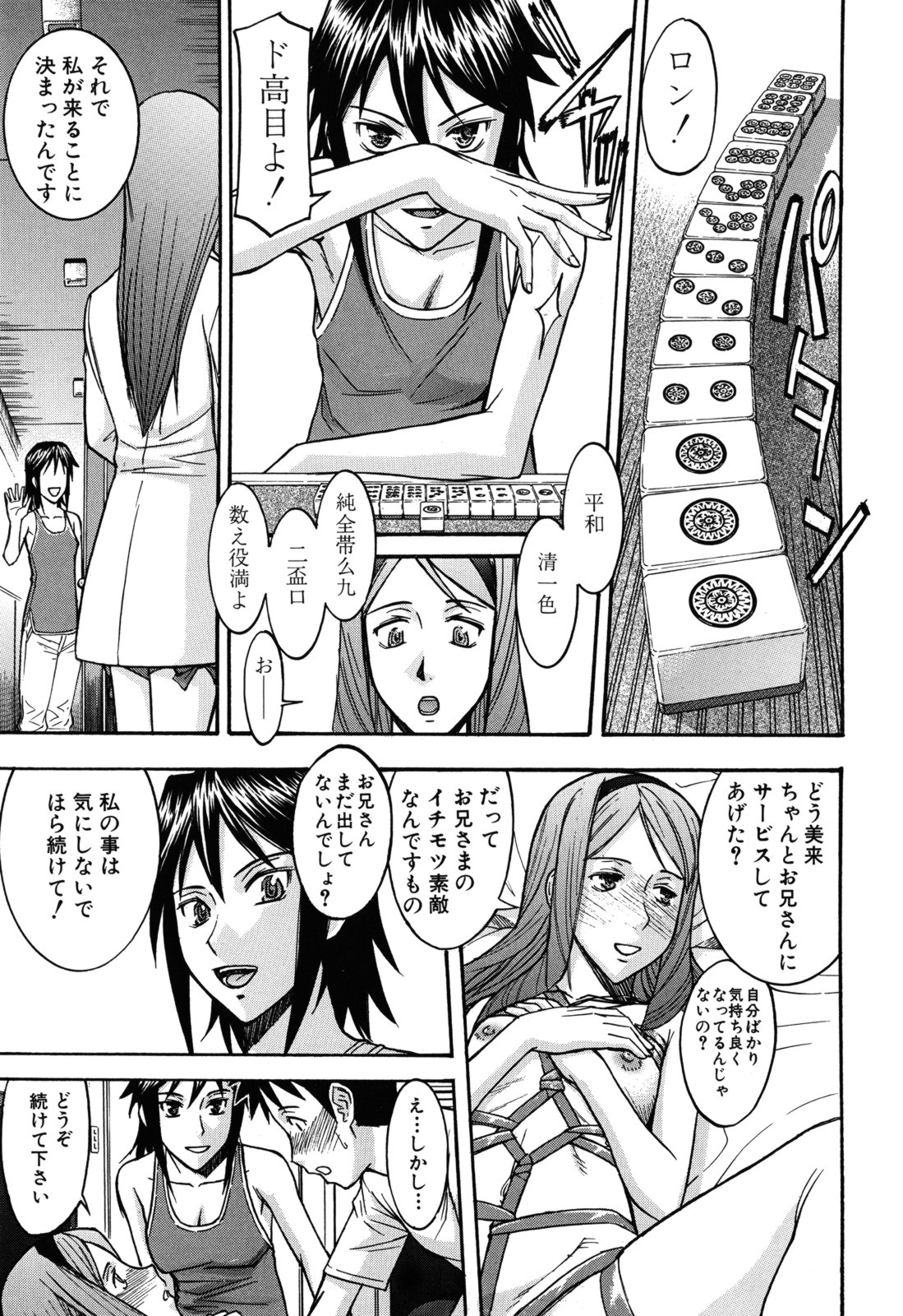 [いのまる] カメリア