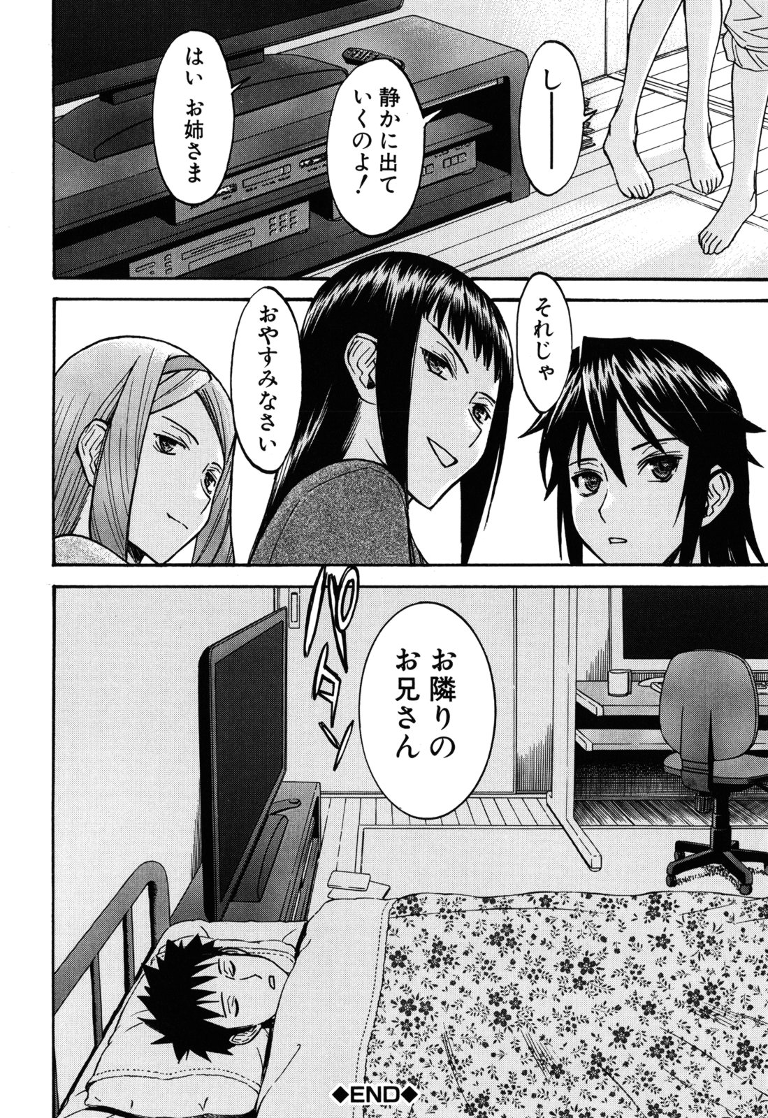 [いのまる] カメリア