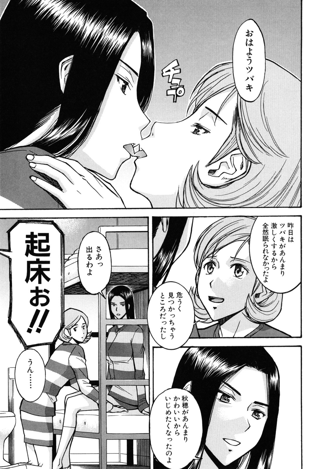 [いのまる] カメリア