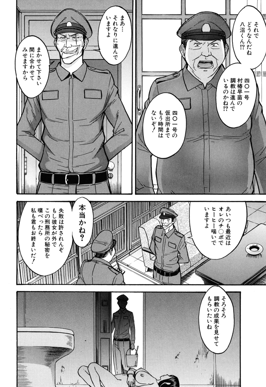 [いのまる] カメリア