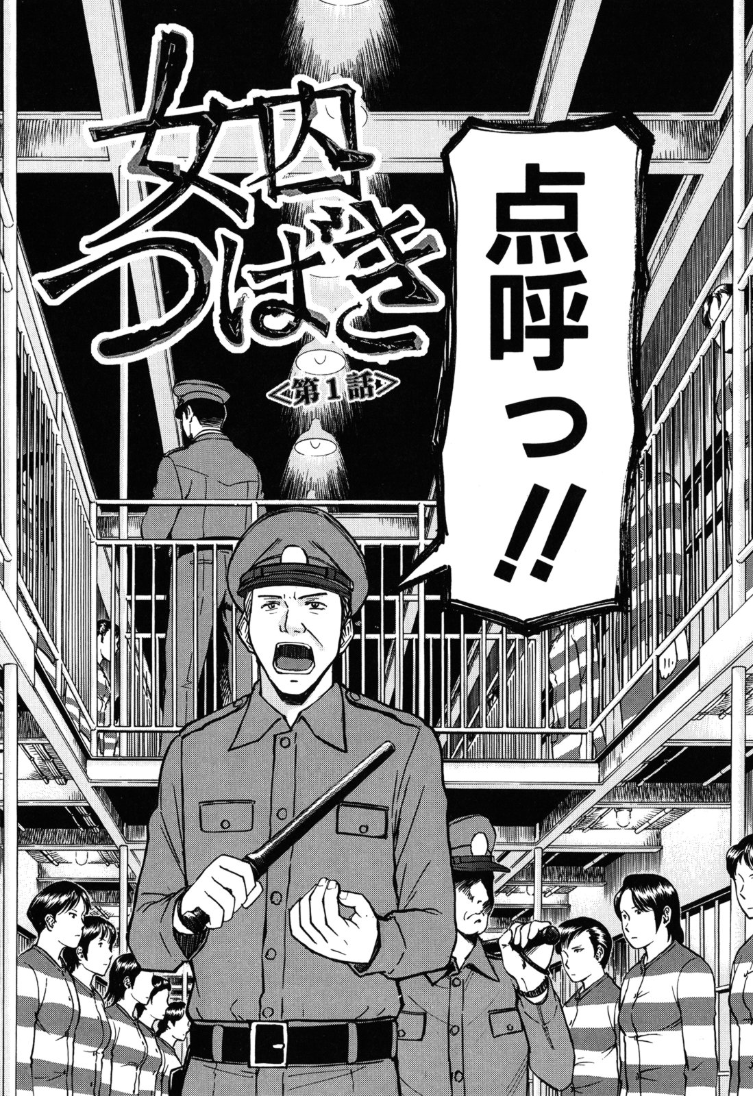 [いのまる] カメリア