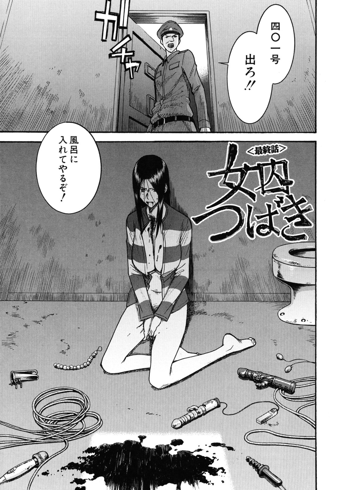 [いのまる] カメリア