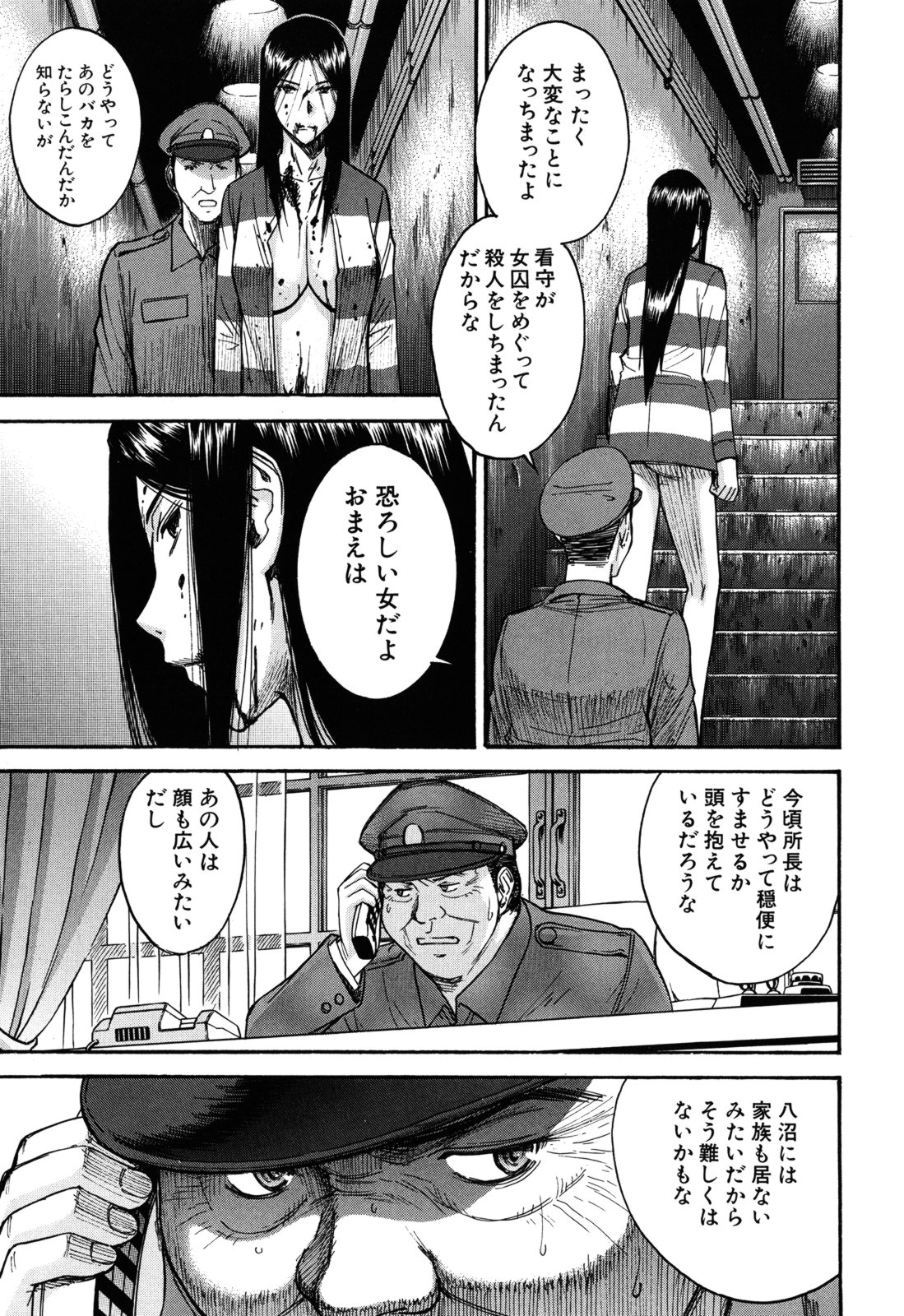 [いのまる] カメリア