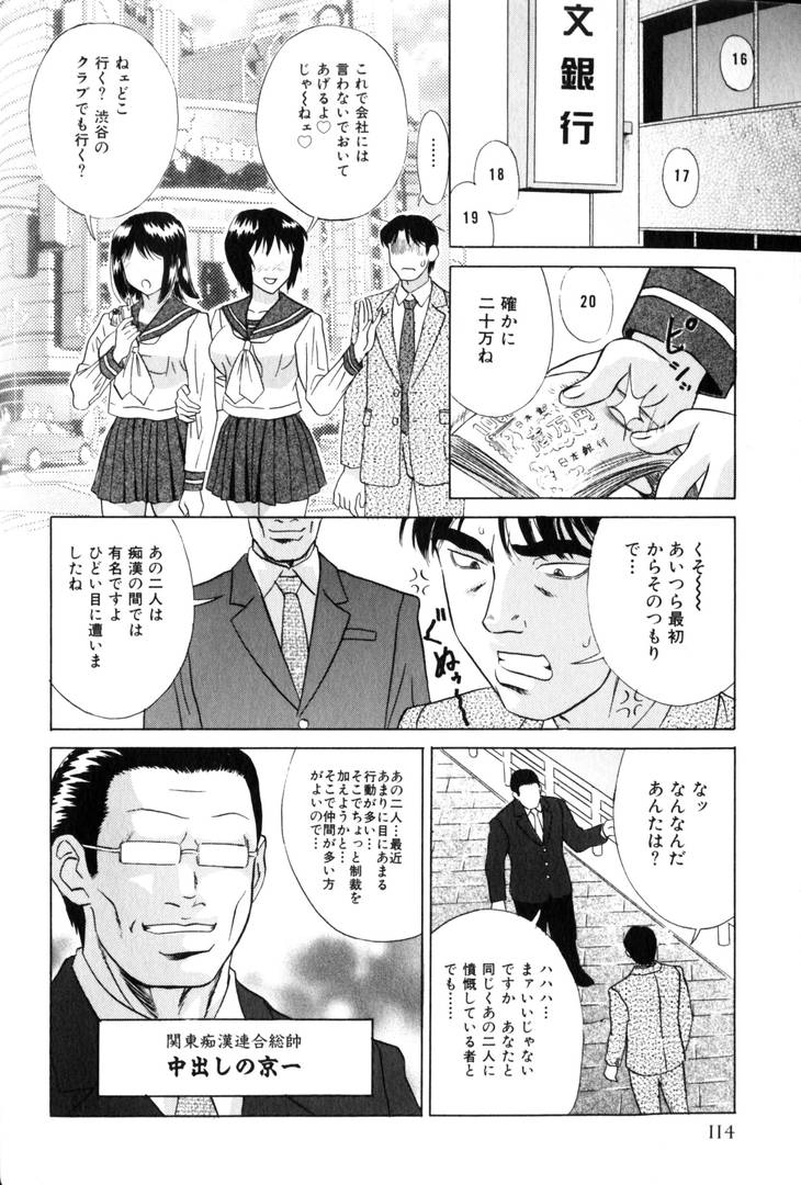 [アンソロジー] 輪姦王