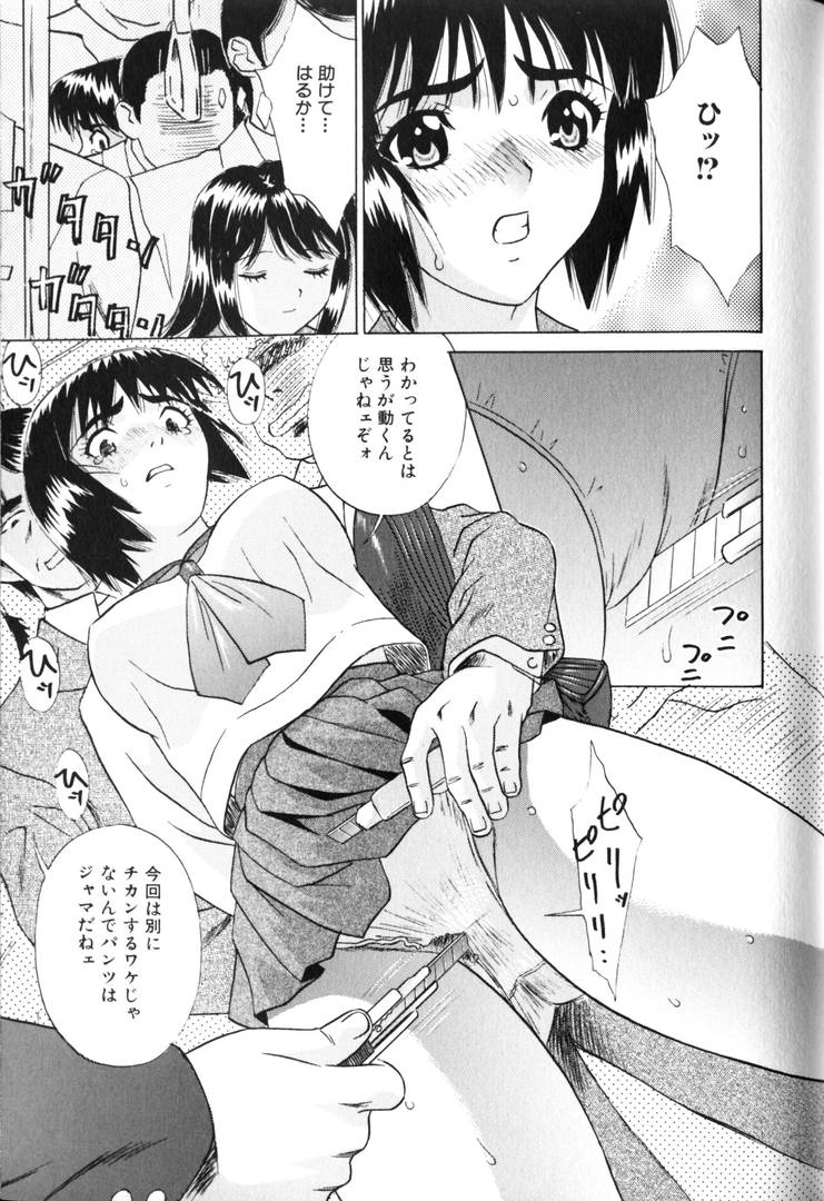 [アンソロジー] 輪姦王