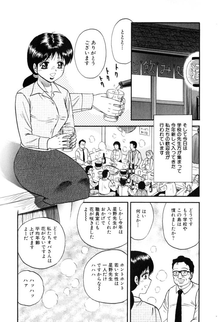 [アンソロジー] 輪姦王
