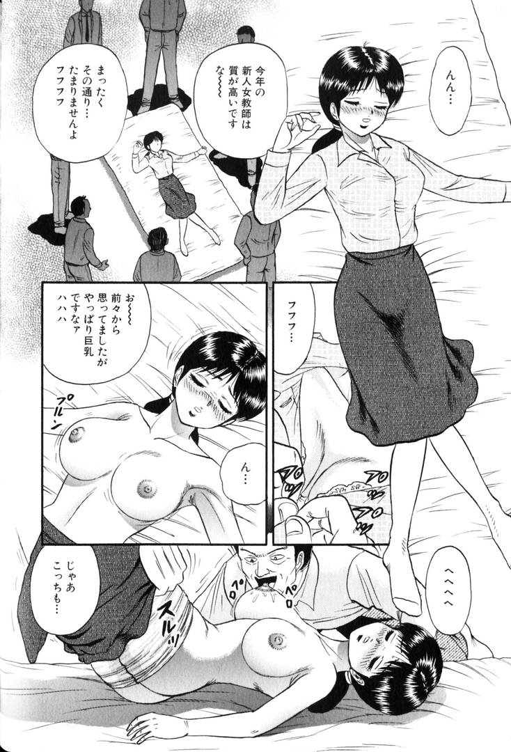 [アンソロジー] 輪姦王