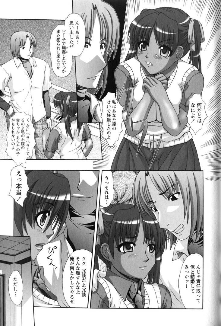 [アンソロジー] 輪姦王