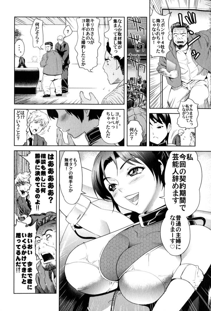 [アンソロジー] 輪姦王