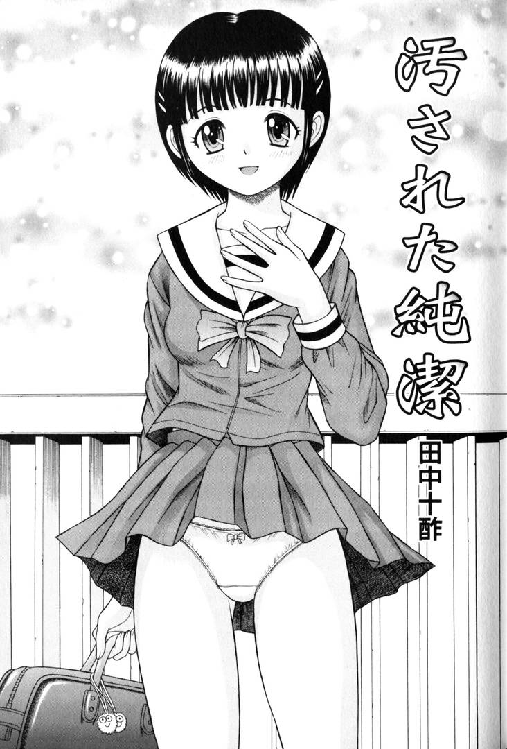 [アンソロジー] 輪姦王