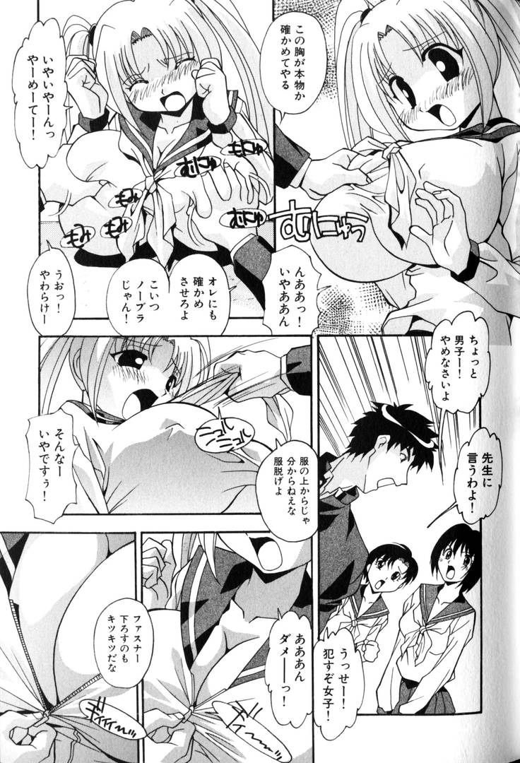[アンソロジー] 輪姦王