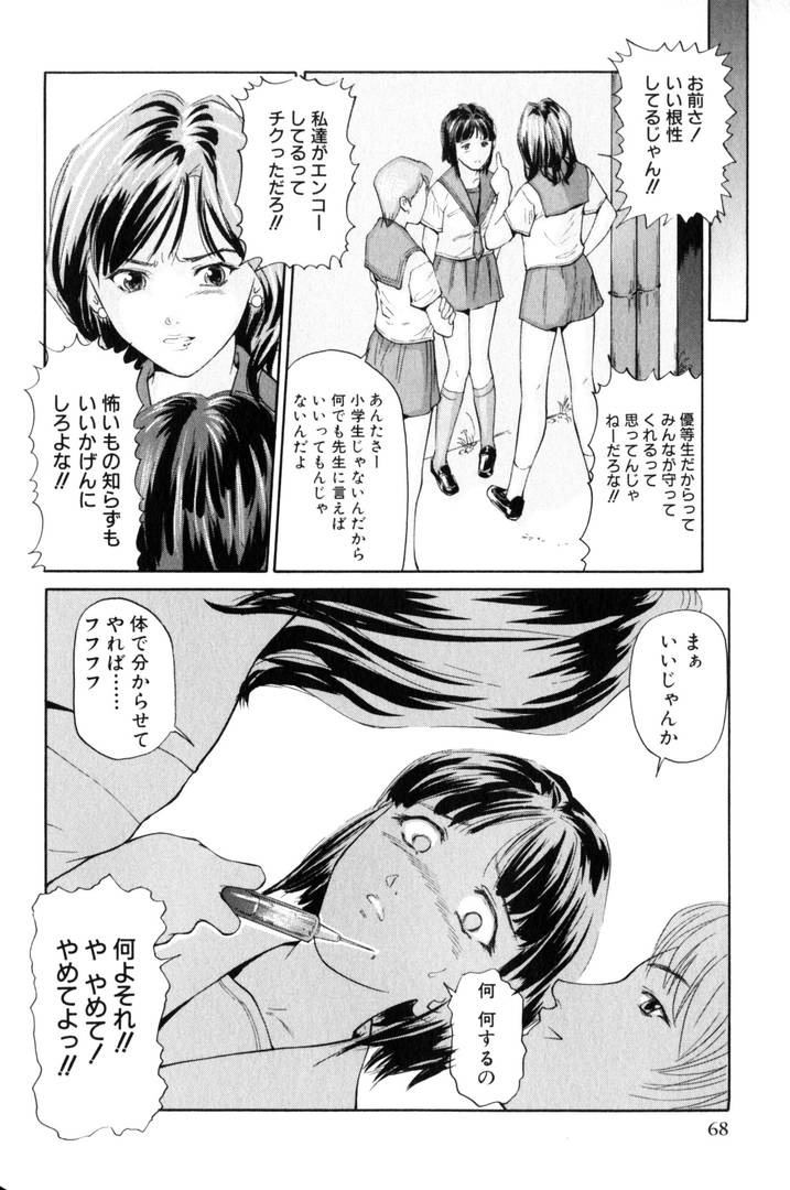 [アンソロジー] 輪姦王