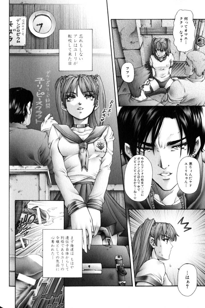 [アンソロジー] 輪姦王