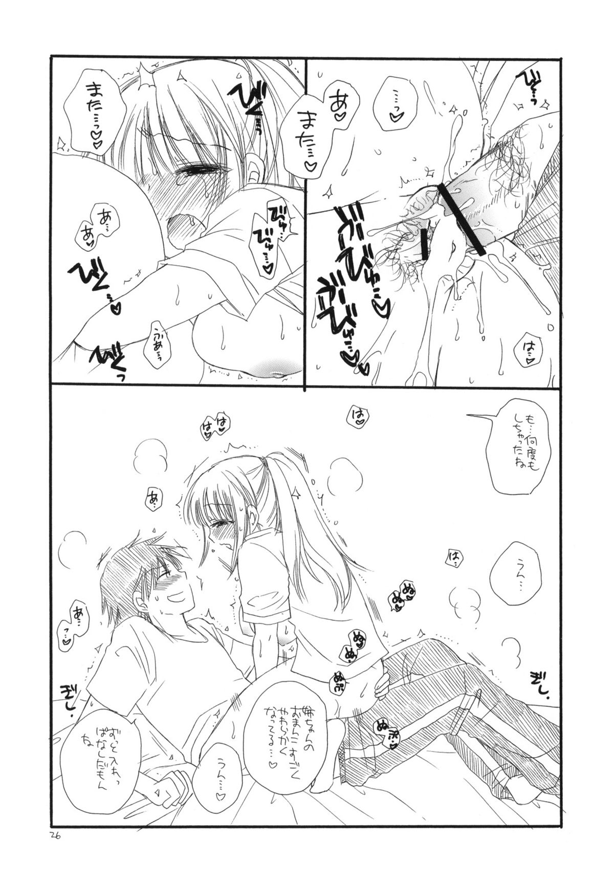 (C78) [天下一ベイビーズ (井ノ本リカ子、BENNY'S)] つよきっ娘