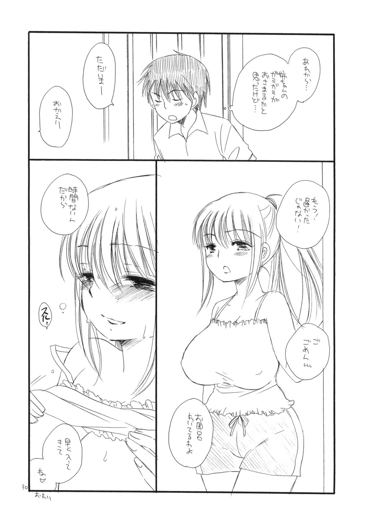 (C78) [天下一ベイビーズ (井ノ本リカ子、BENNY'S)] つよきっ娘