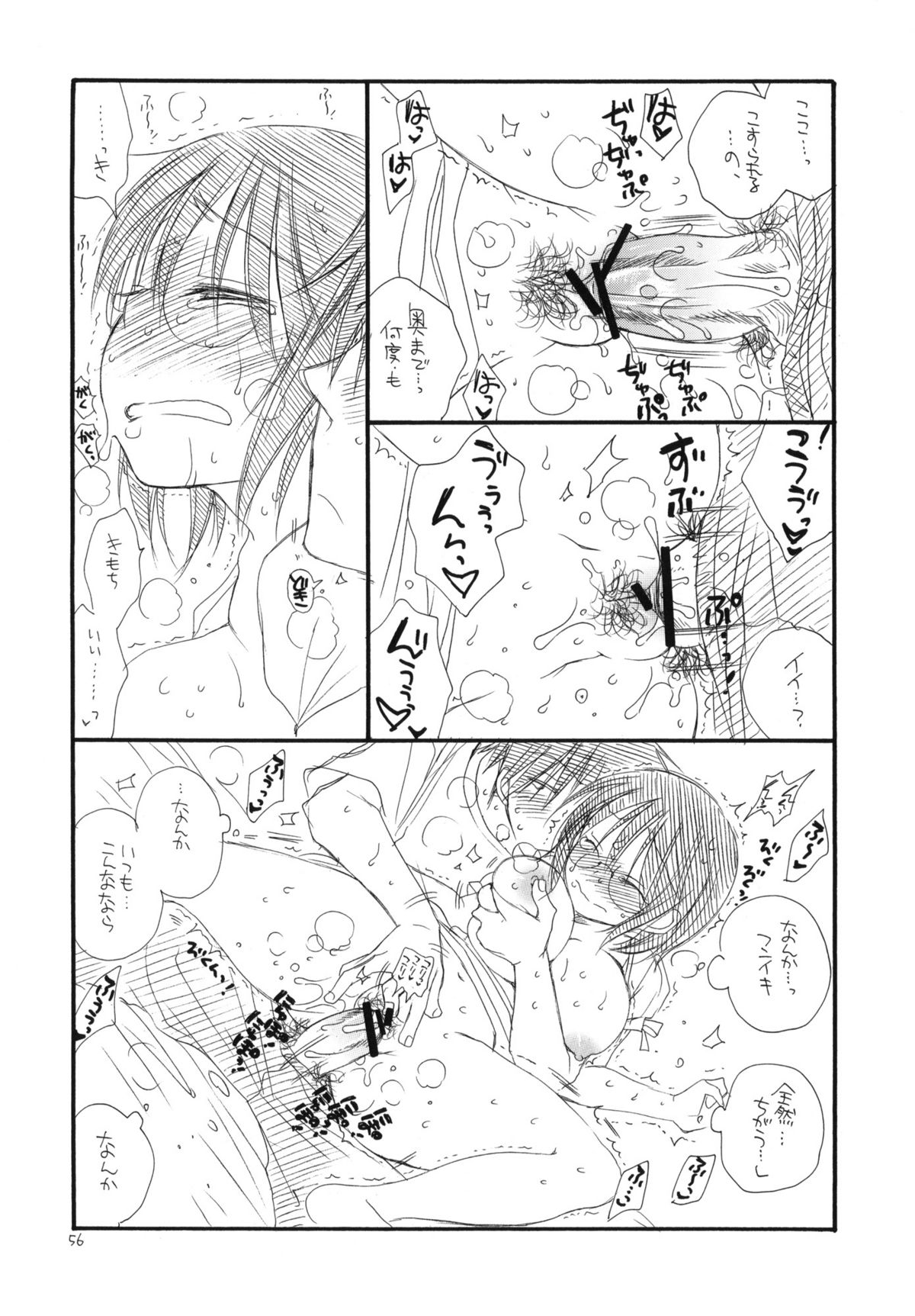 (C78) [天下一ベイビーズ (井ノ本リカ子、BENNY'S)] つよきっ娘