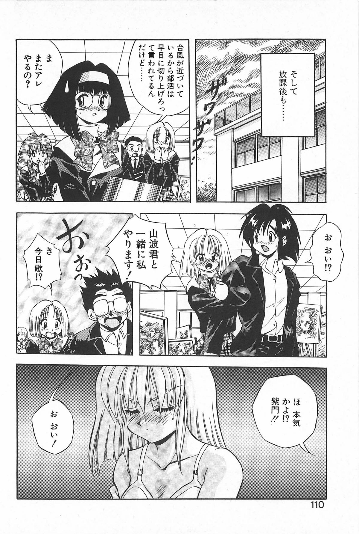 [紺屋たかし] 励衣ちゃんの美術部