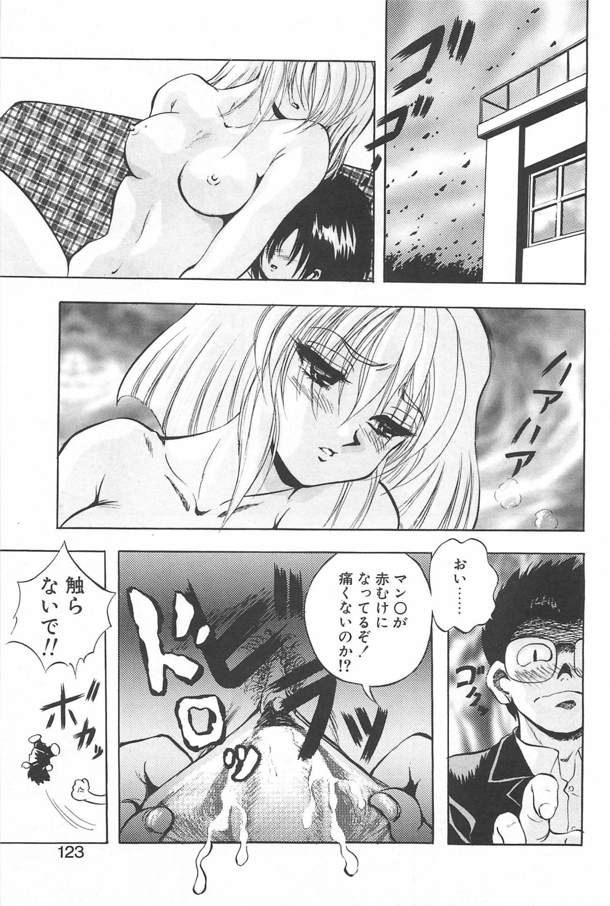 [紺屋たかし] 励衣ちゃんの美術部