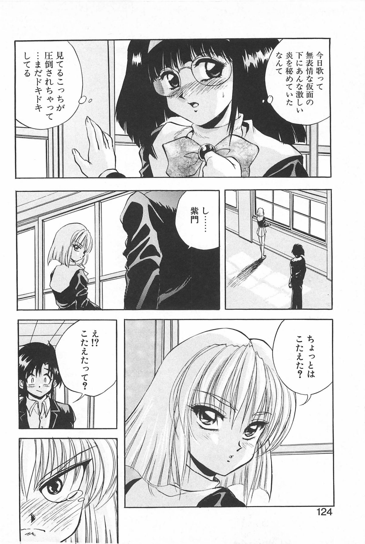 [紺屋たかし] 励衣ちゃんの美術部