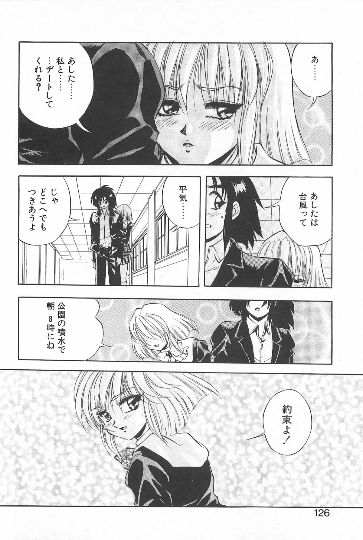 [紺屋たかし] 励衣ちゃんの美術部