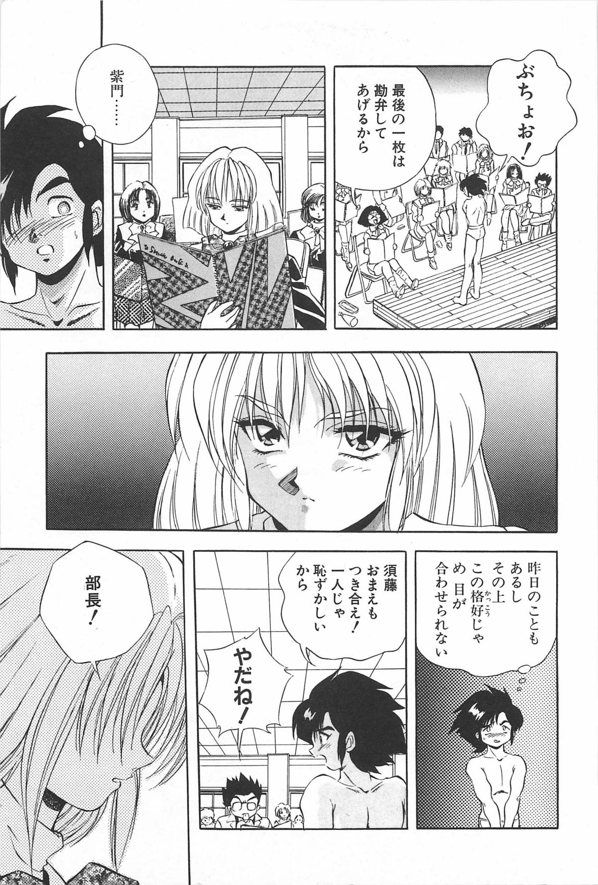 [紺屋たかし] 励衣ちゃんの美術部