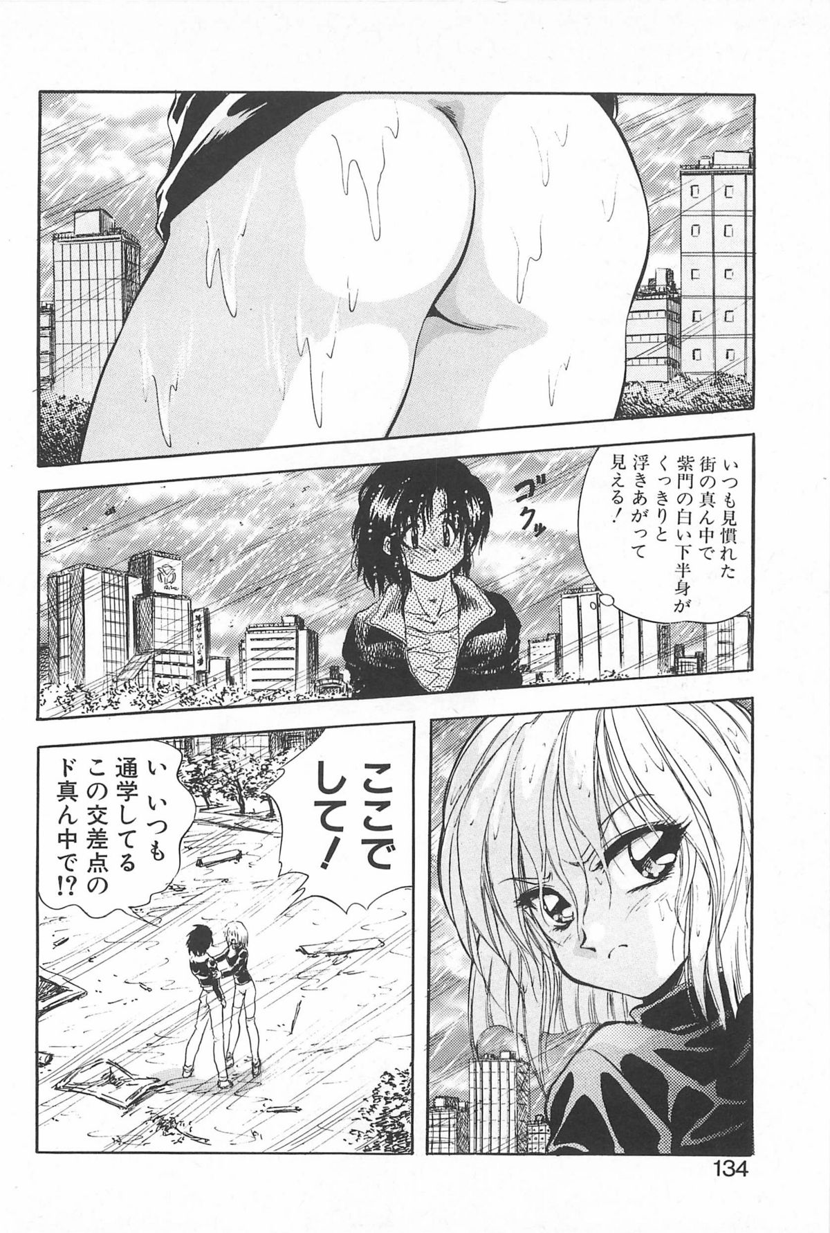 [紺屋たかし] 励衣ちゃんの美術部