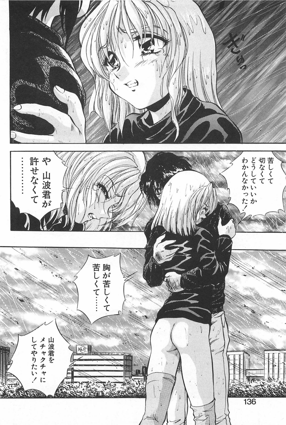 [紺屋たかし] 励衣ちゃんの美術部
