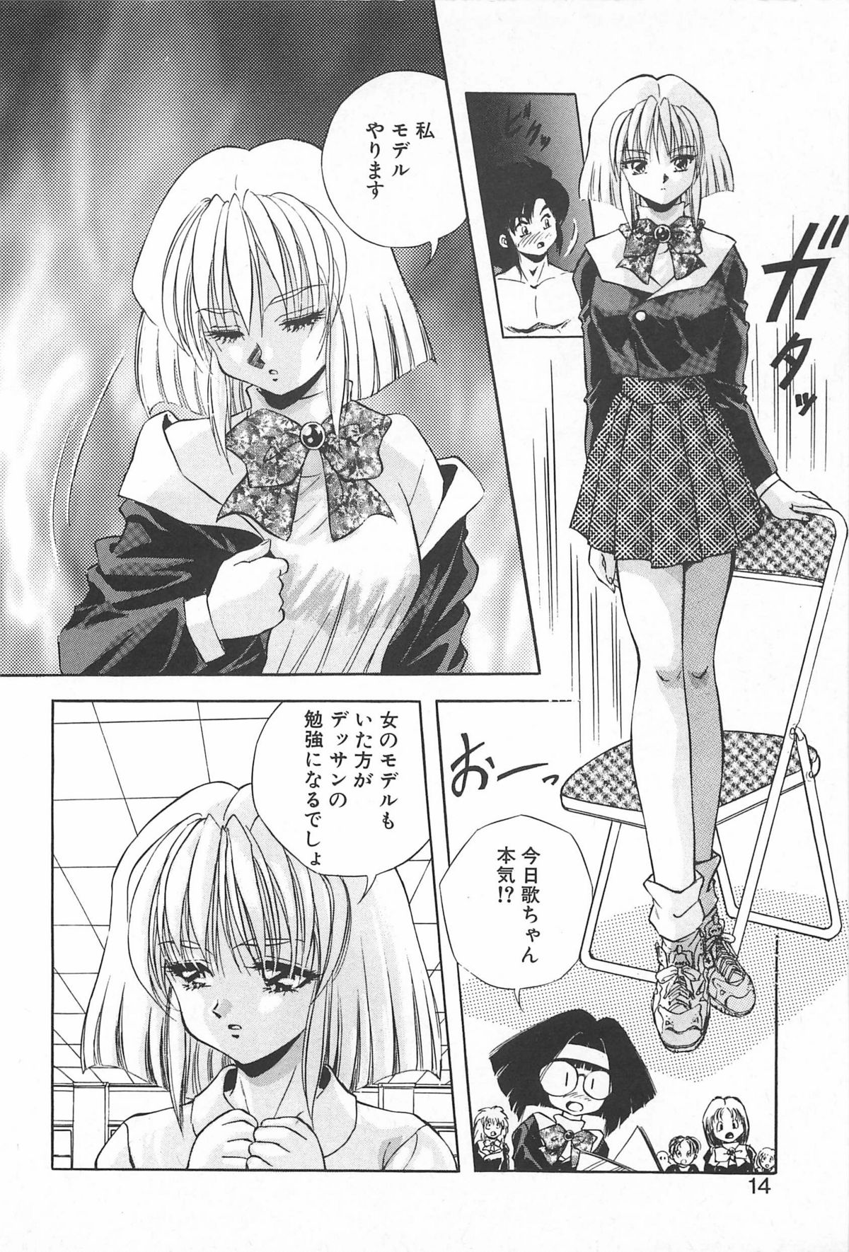 [紺屋たかし] 励衣ちゃんの美術部