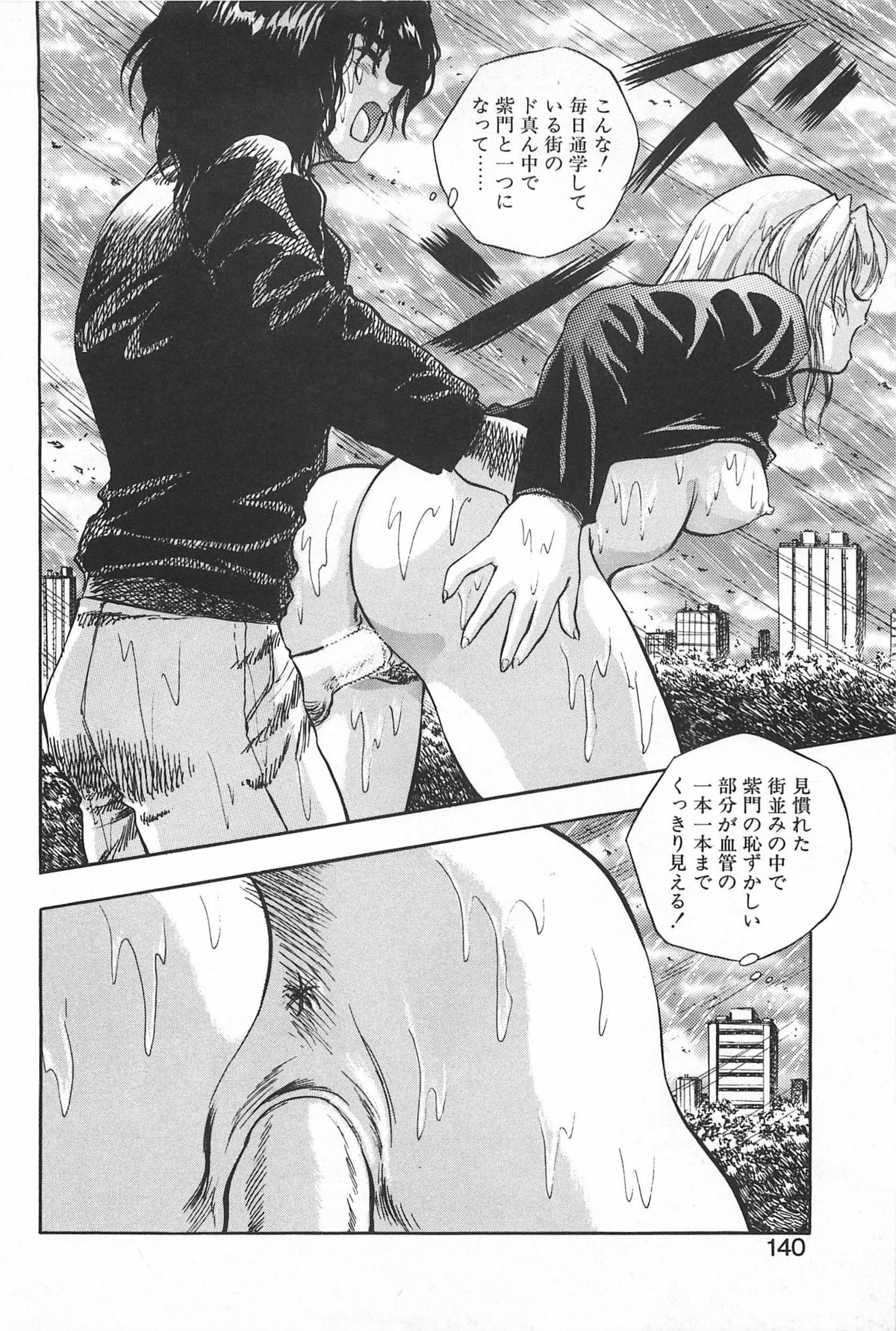 [紺屋たかし] 励衣ちゃんの美術部