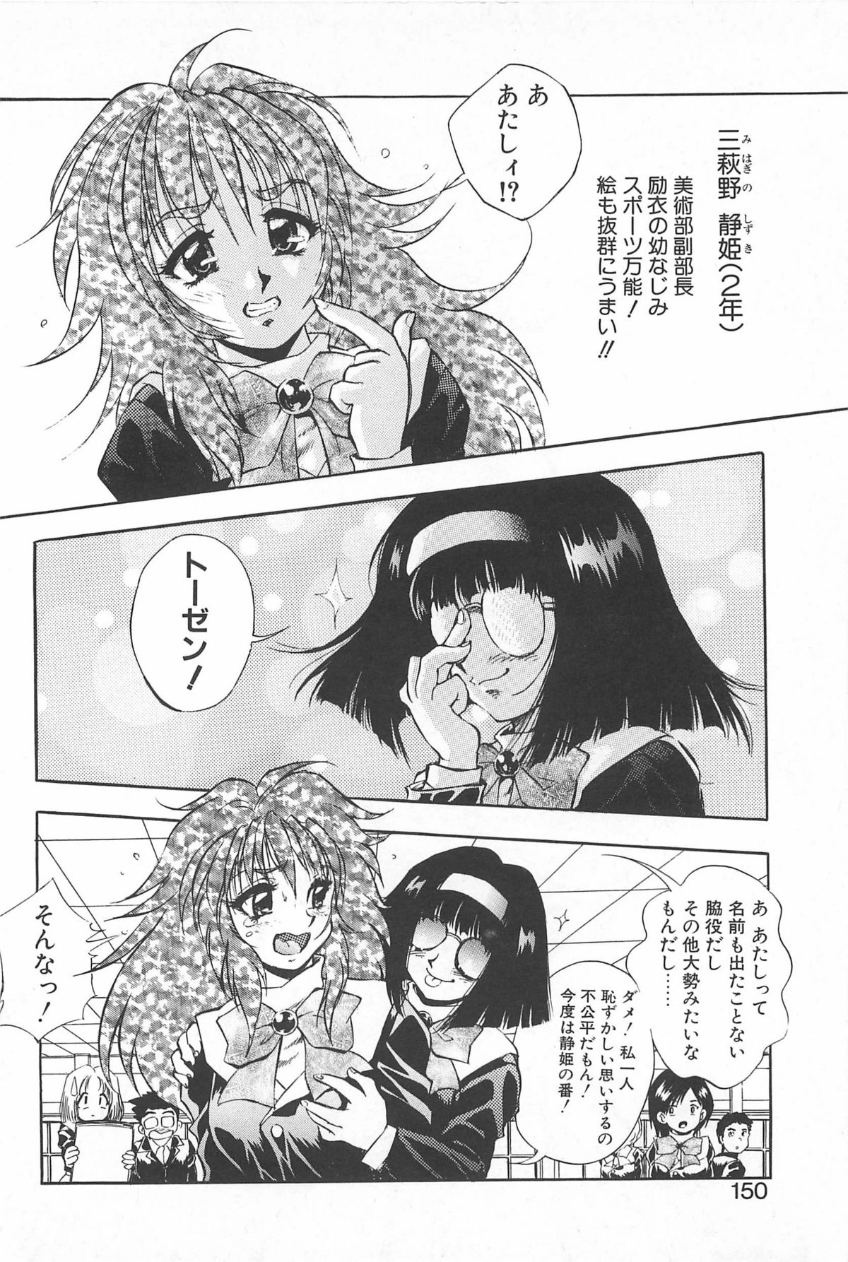 [紺屋たかし] 励衣ちゃんの美術部