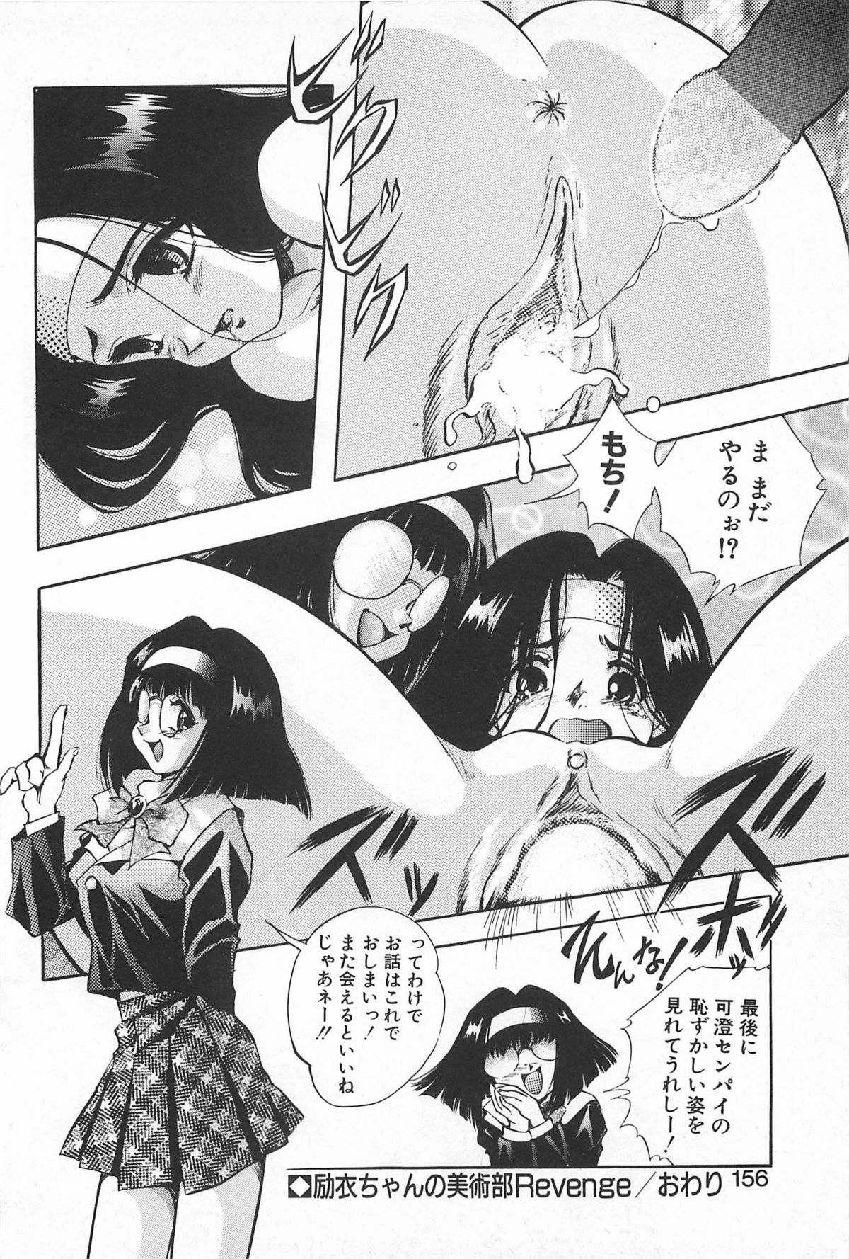 [紺屋たかし] 励衣ちゃんの美術部