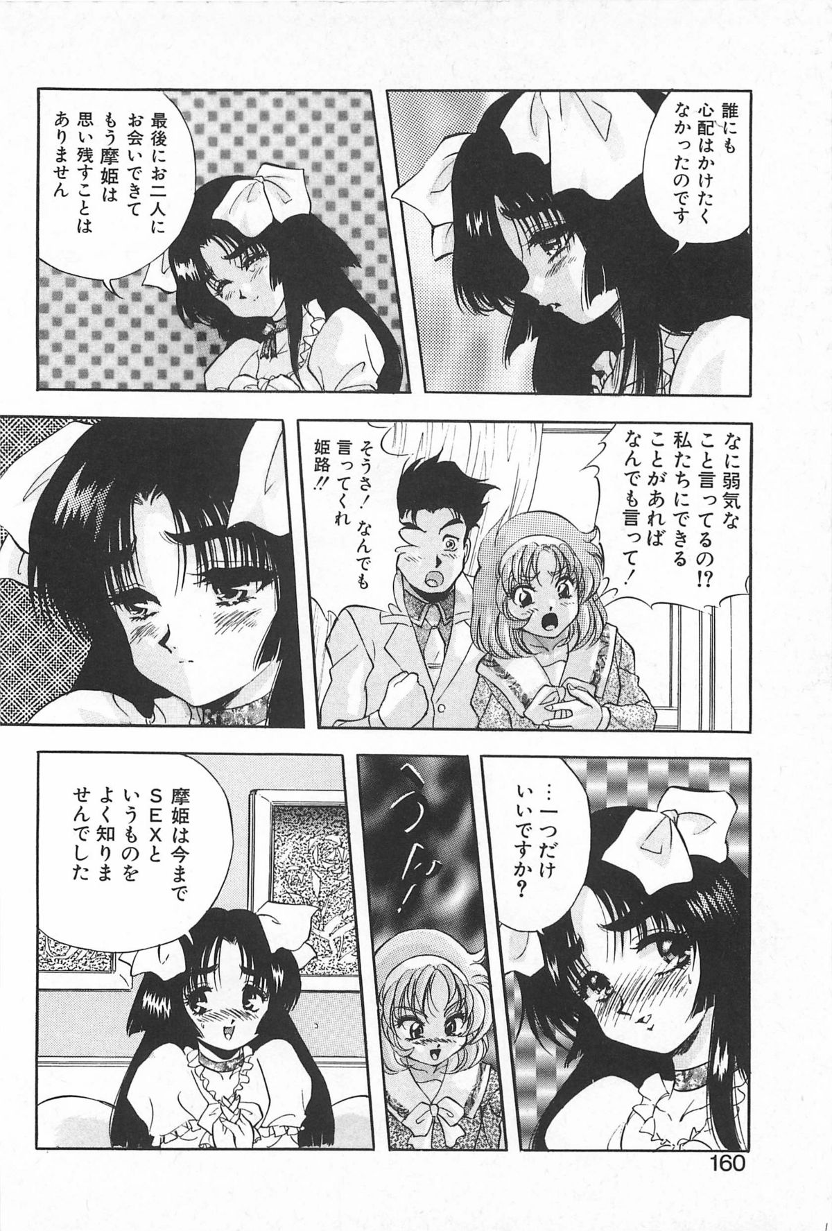 [紺屋たかし] 励衣ちゃんの美術部