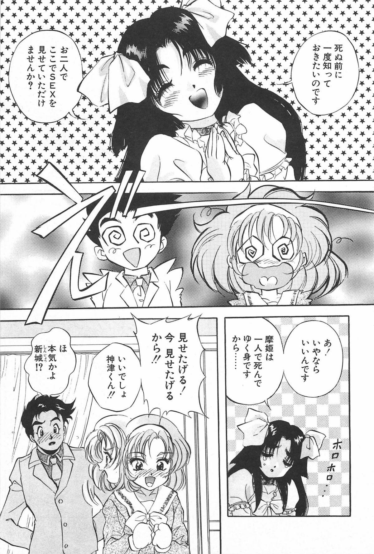 [紺屋たかし] 励衣ちゃんの美術部