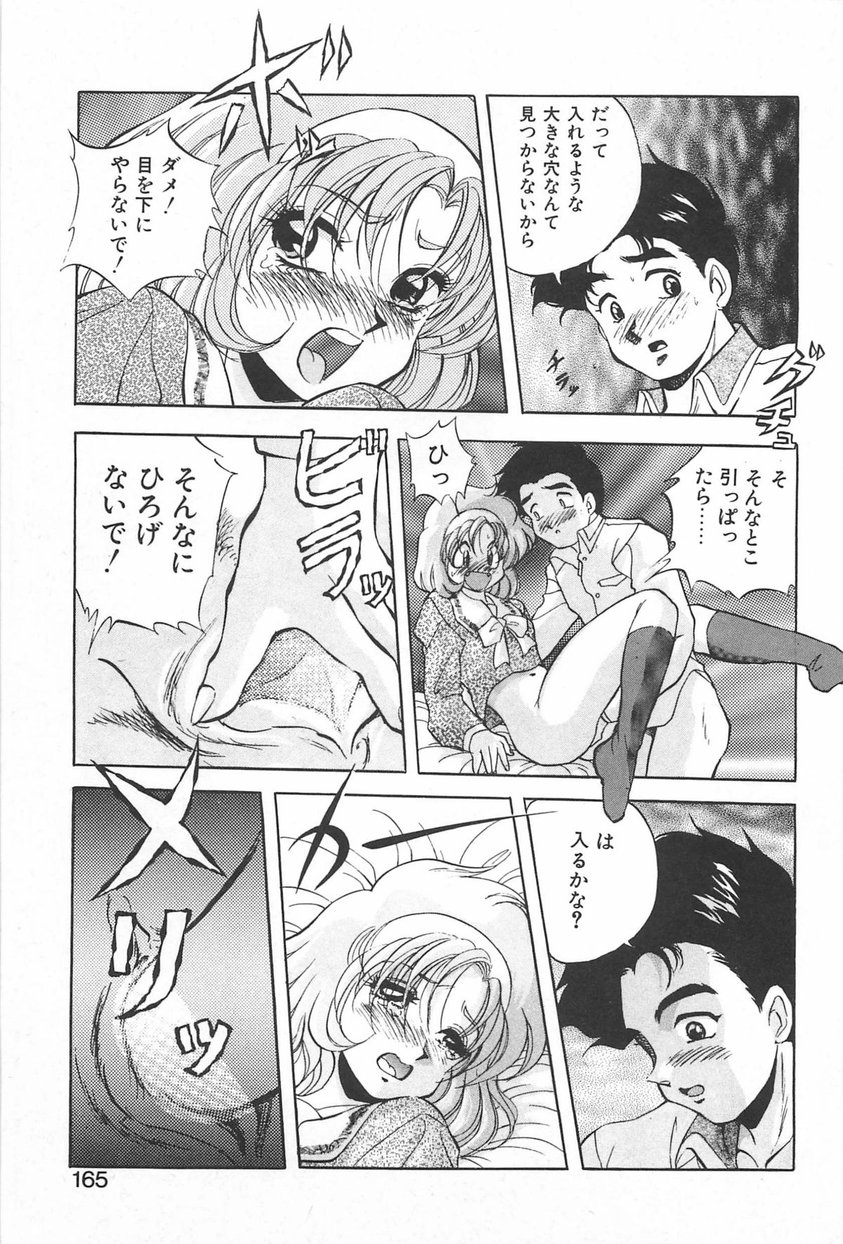 [紺屋たかし] 励衣ちゃんの美術部