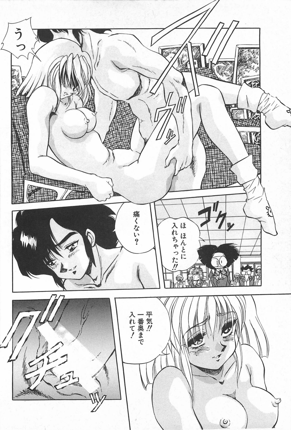 [紺屋たかし] 励衣ちゃんの美術部