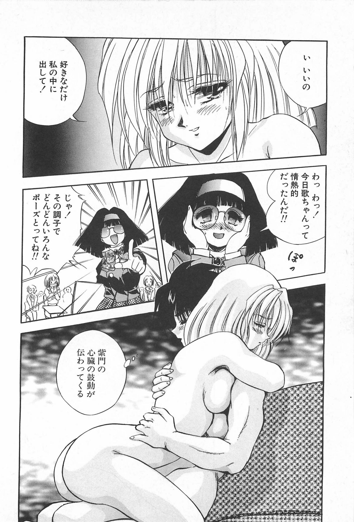 [紺屋たかし] 励衣ちゃんの美術部