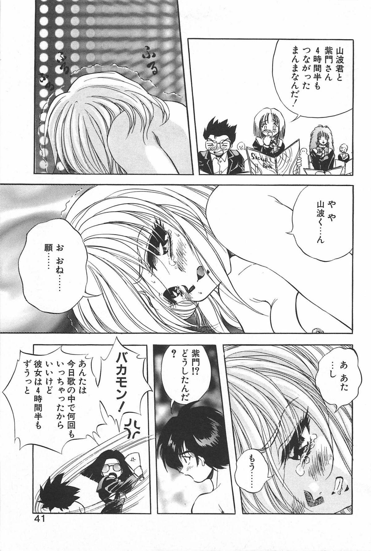 [紺屋たかし] 励衣ちゃんの美術部