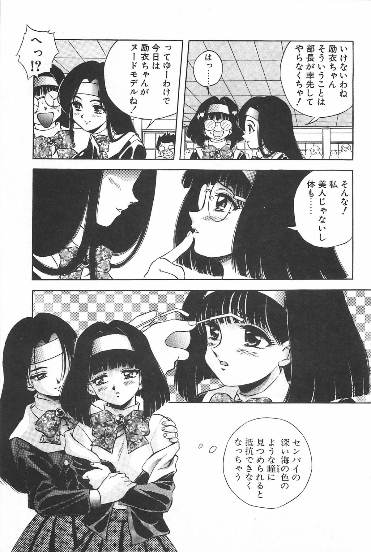 [紺屋たかし] 励衣ちゃんの美術部