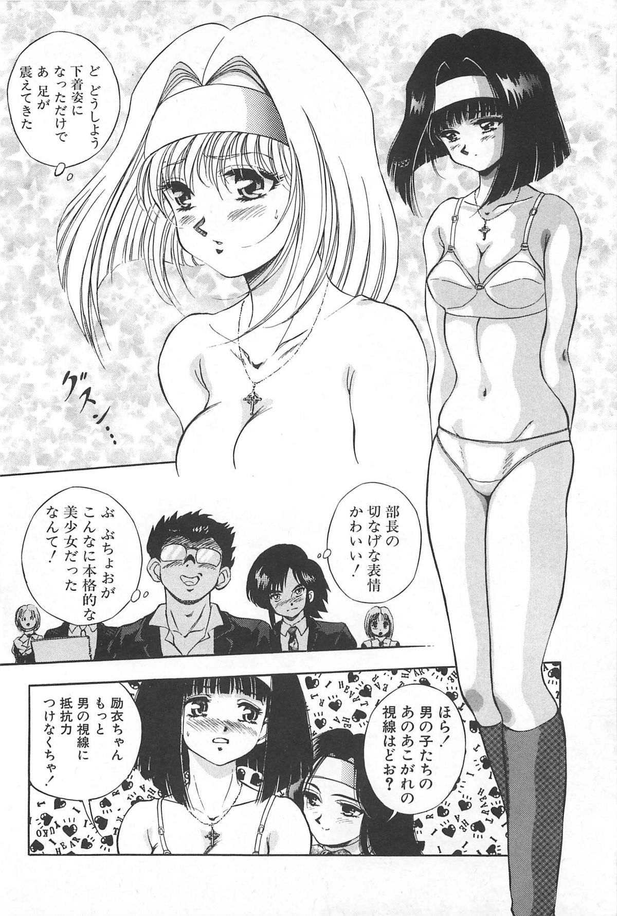 [紺屋たかし] 励衣ちゃんの美術部