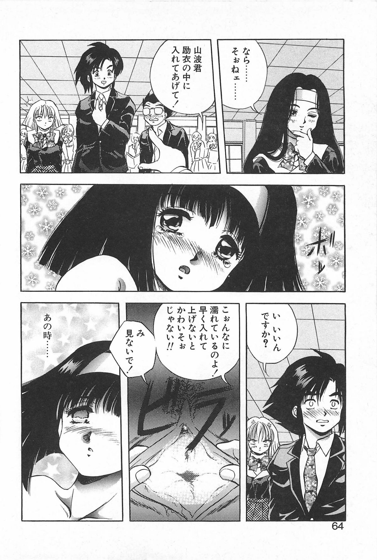 [紺屋たかし] 励衣ちゃんの美術部