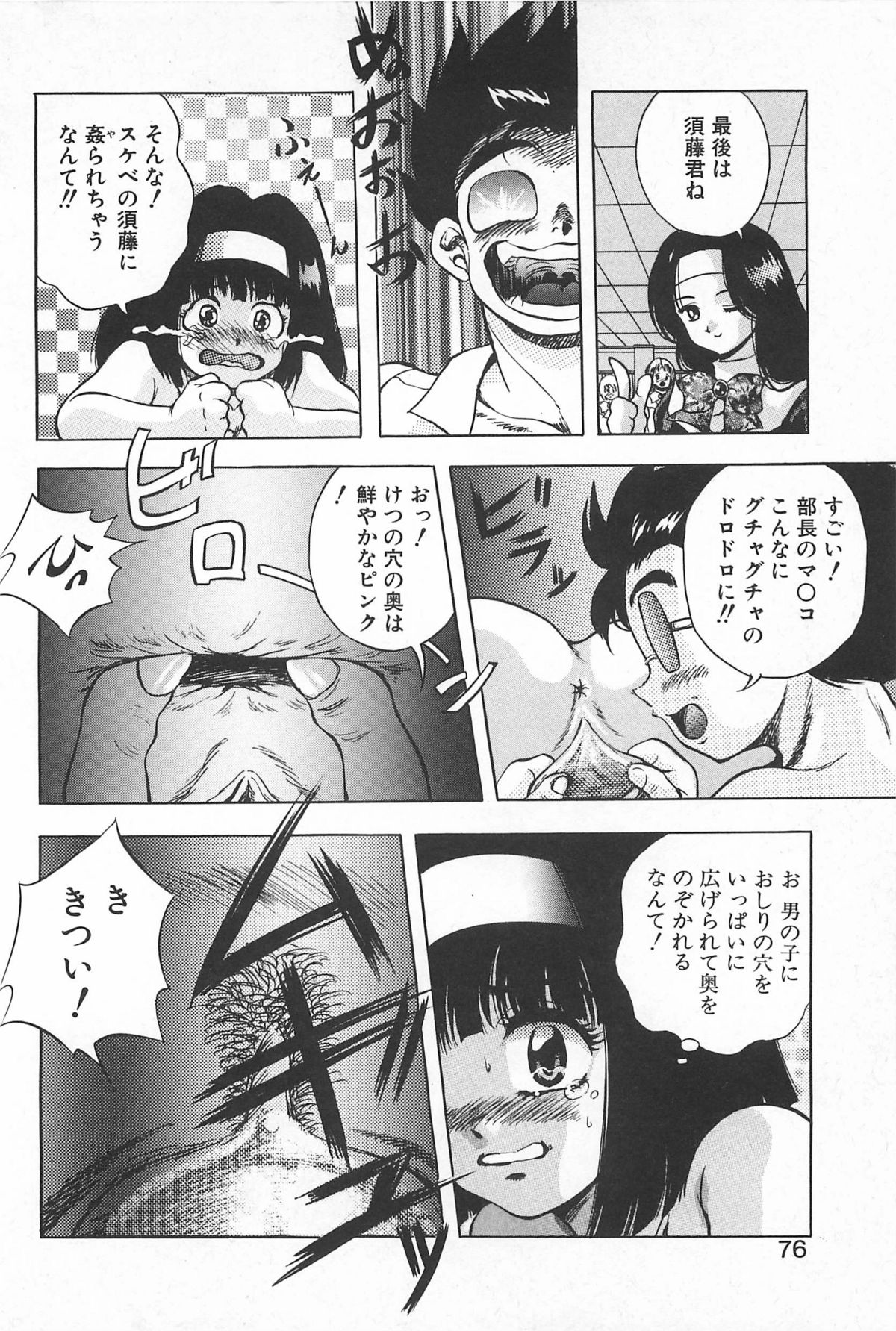 [紺屋たかし] 励衣ちゃんの美術部
