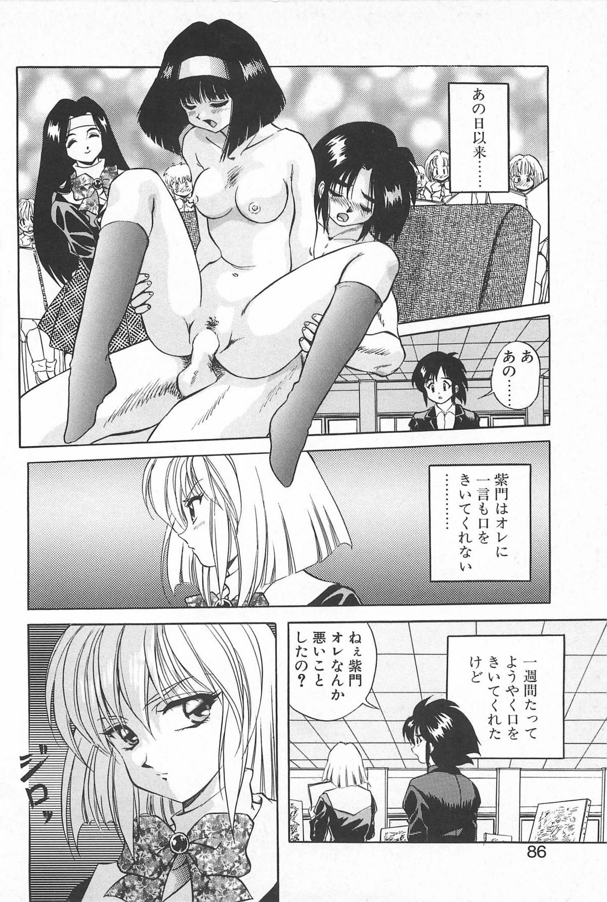 [紺屋たかし] 励衣ちゃんの美術部