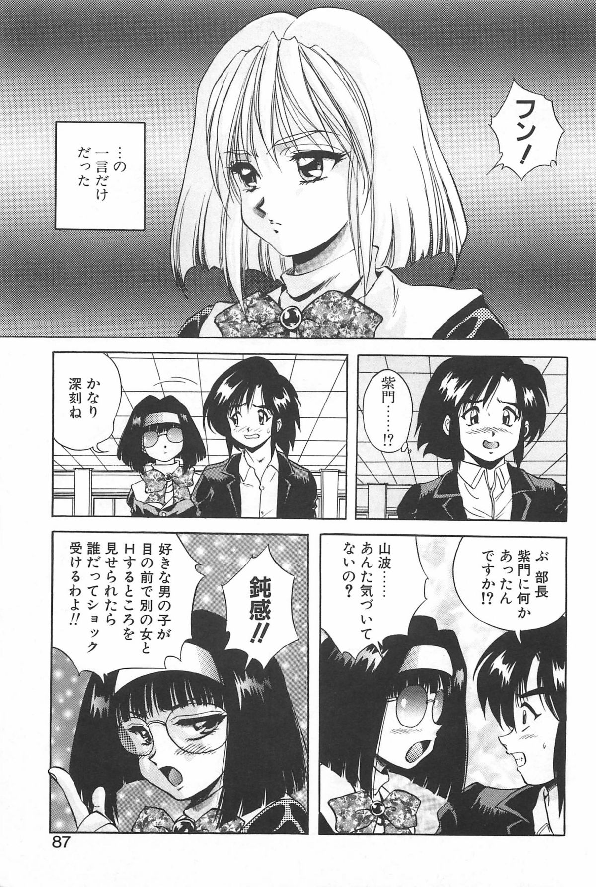 [紺屋たかし] 励衣ちゃんの美術部